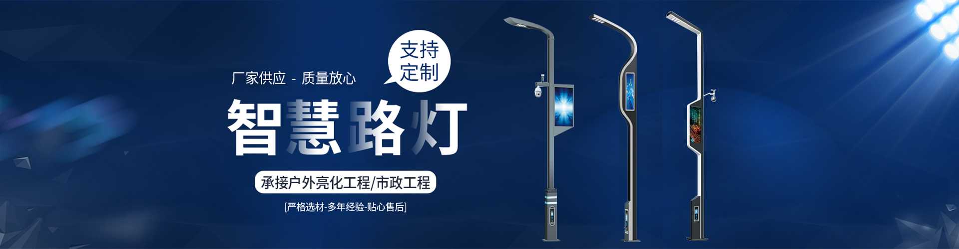 松岭区太阳能路灯定制厂家