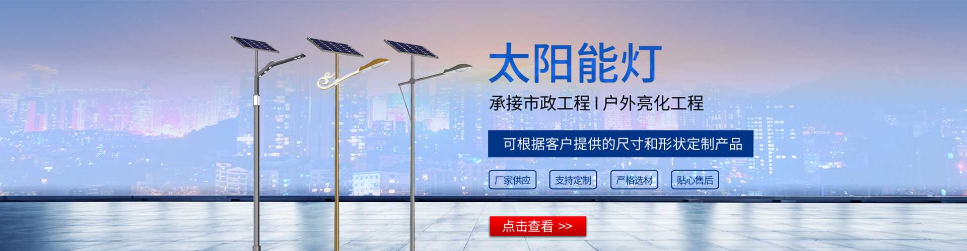 松岭区太阳能路灯哪家好